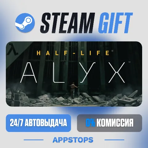 Half-Life: Alyx (Steam)