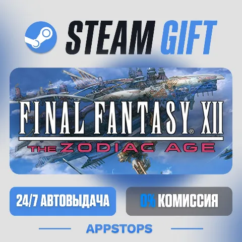Final Fantasy XII The Zodiac Age (Steam)