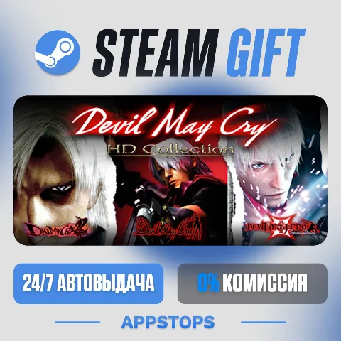 Devil May Cry HD Collection (Steam)
