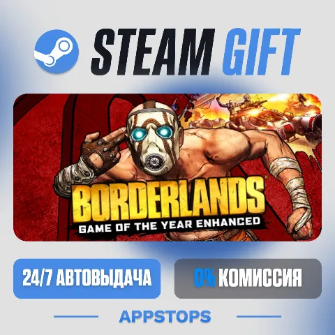Borderlands Game of the Year Enhanced (Steam)