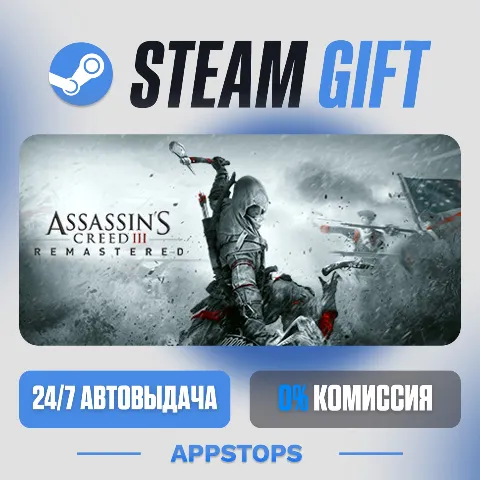 Assassin's Creed III Remastered (Steam)