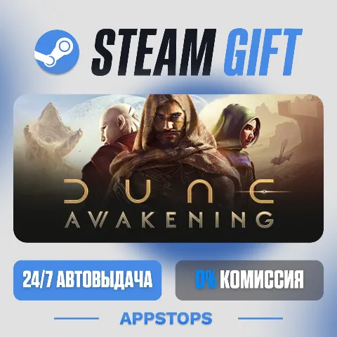 Dune: Awakening (Steam)