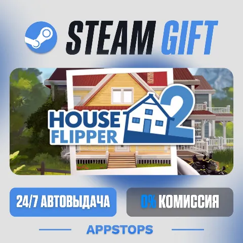 Хаус Флиппер 2 (Steam)