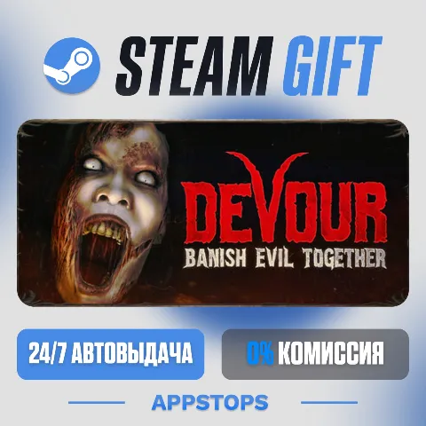 Devour (Steam)