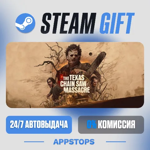 The Texas Chain Saw Massacre (Steam)