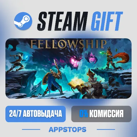 Fellowship (Steam)