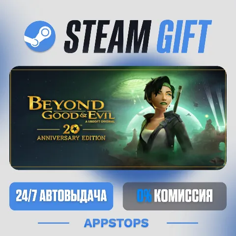 Beyond Good & Evil - 20th Anniversary Edition (Steam)