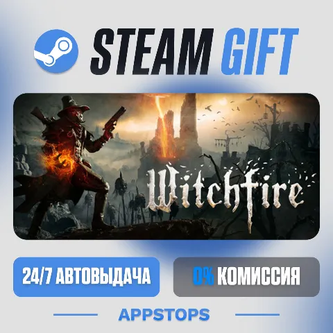 Witchfire (Steam)