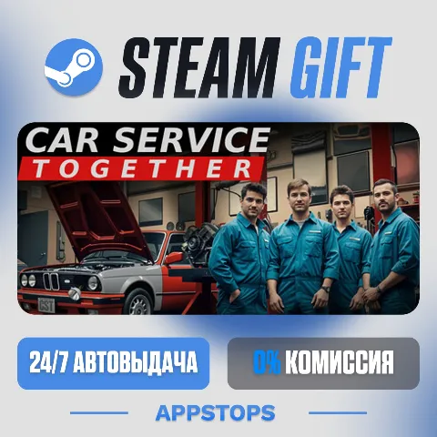 Car Service Together (Steam)