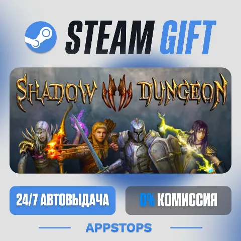 Подземелье теней (Steam)
