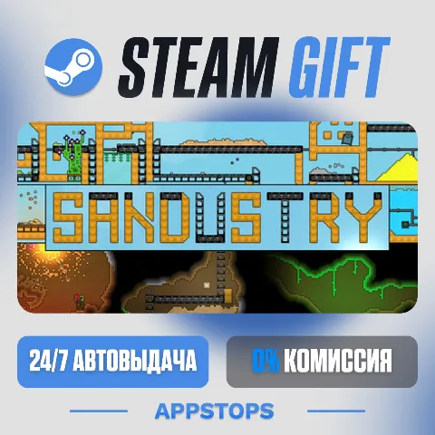 Sandustry (Steam)