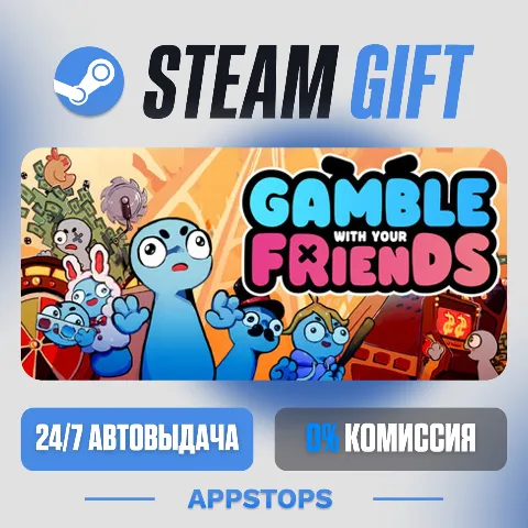 Казино с друзьями (Steam)
