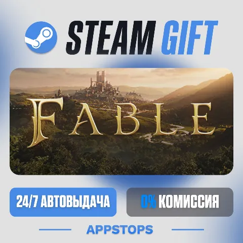 Fable (Steam)