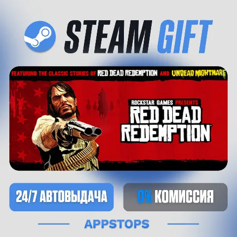 Red Dead Redemption (Steam)