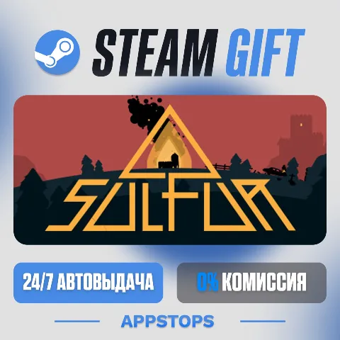 Sulfur (Steam)