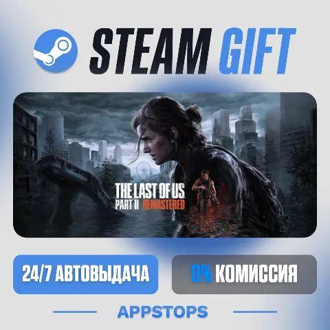 Одни из нас: Часть II Обновленная версия (Steam)
