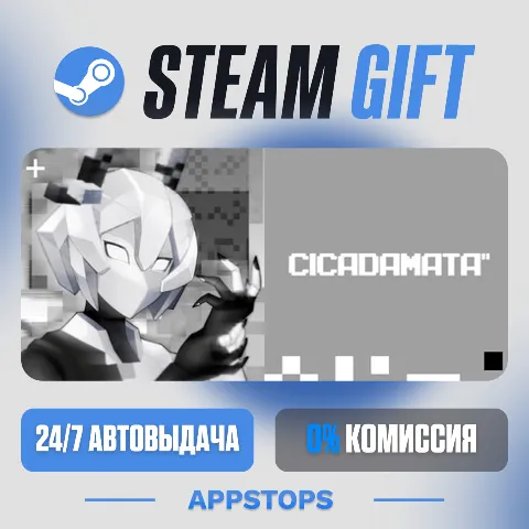 Cicadamata" (Steam)