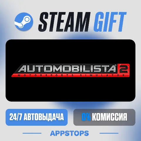 Automobilista 2 (Steam)