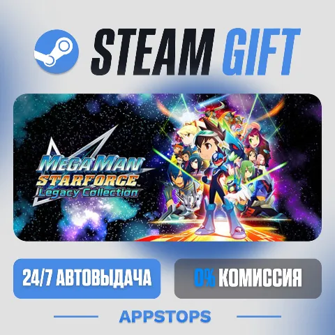 Mega Man Star Force Legacy Collection (Steam)