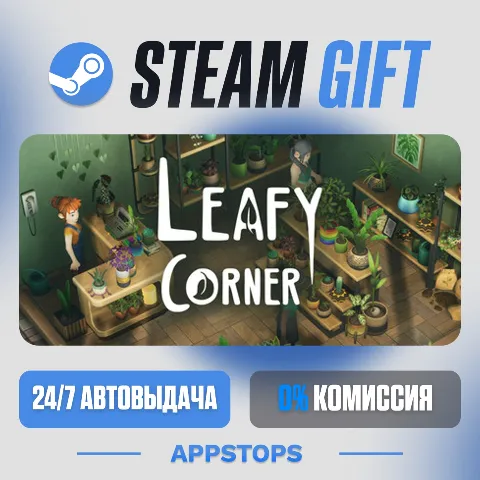 Leafy Corner (Steam)
