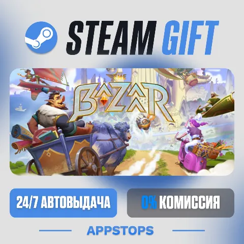 The Bazaar (Steam)