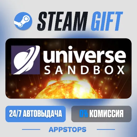 Universe Sandbox (Steam)