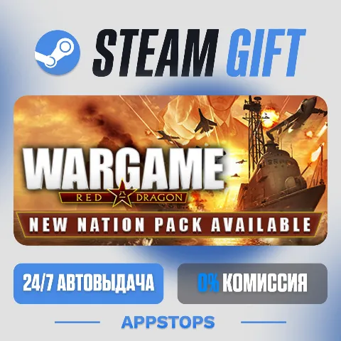 Wargame: Red Dragon (Steam)