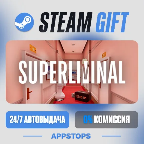 Superliminal (Steam)