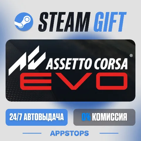 Assetto Corsa Evo (Steam)