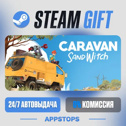 Caravan SandWitch (Steam)