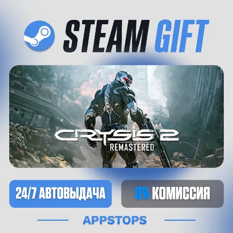 Crysis 2 Remastered (Steam)