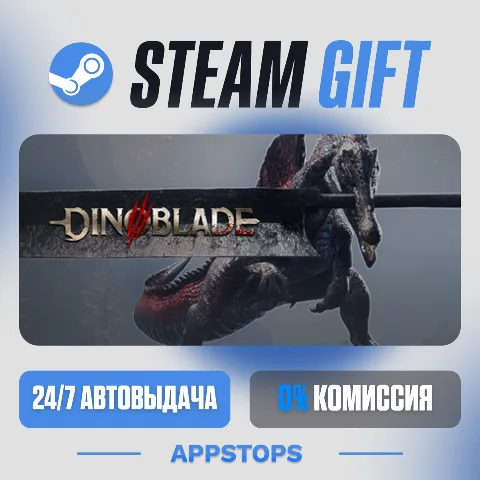 Dinoblade (Steam)