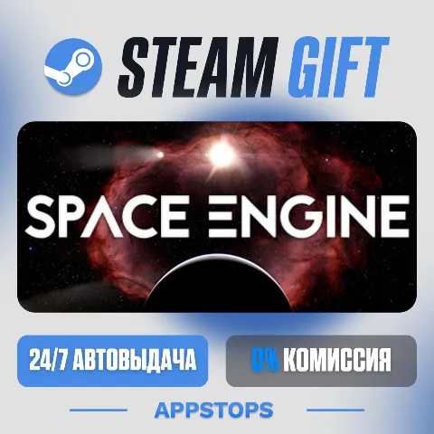 SpaceEngine (Steam)
