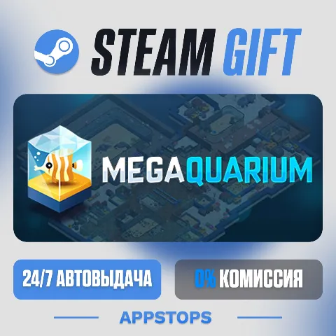 Megaquarium (Steam)