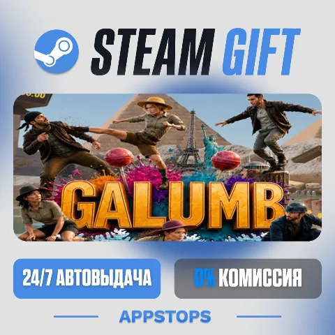 Galumb (Steam)