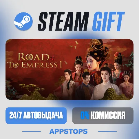 Road to Empress I (Steam)