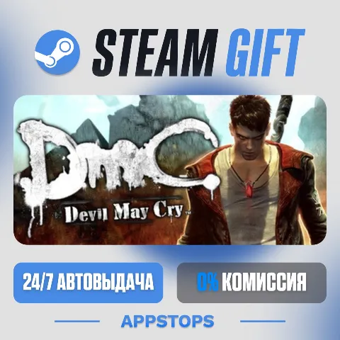 DmC: Devil May Cry (Steam)