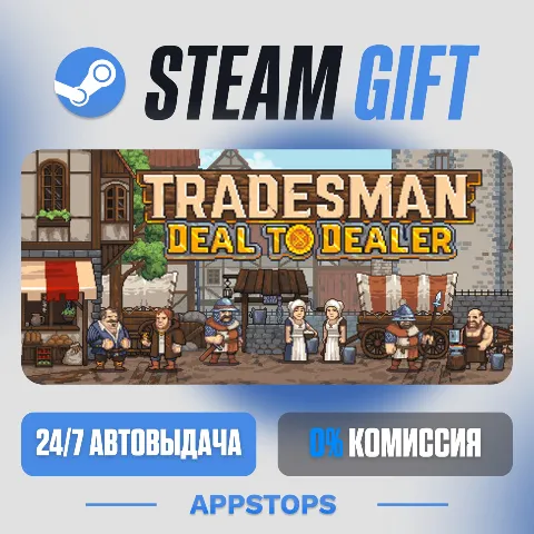 Tradesman: Deal to Dealer (Steam)