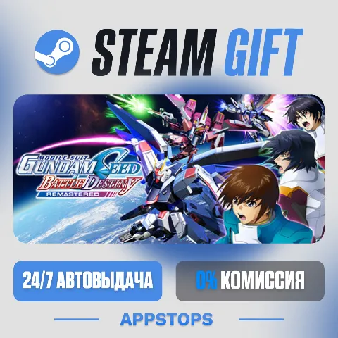 Mobile Suit Gundam Seed Battle Destiny Remastered (Steam)
