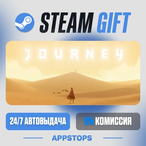 Journey (Steam)