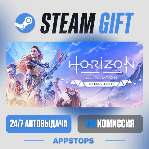 Horizon Zero Dawn Remastered (Steam)