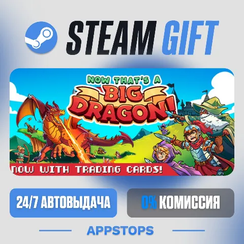 Now That's a Big Dragon (Steam)