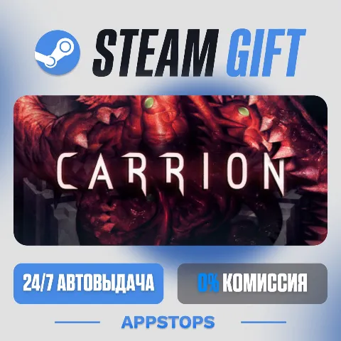Carrion (Steam)