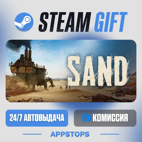 Sand: Raiders of Sophie (Steam)