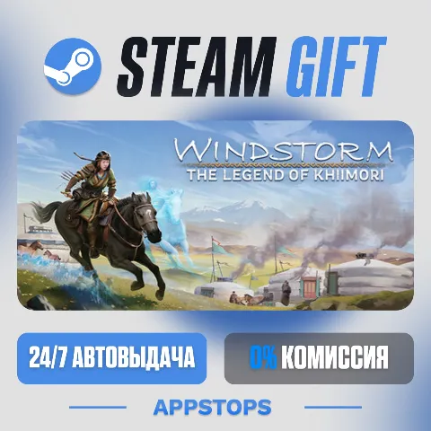 The Legend of Khiimori (Steam)