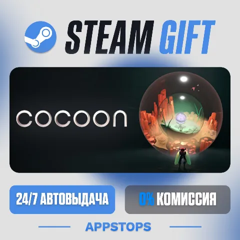Cocoon (Steam)