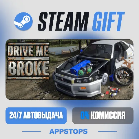 Drive Me Broke (Steam)