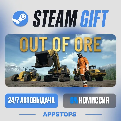 Out of Ore (Steam)