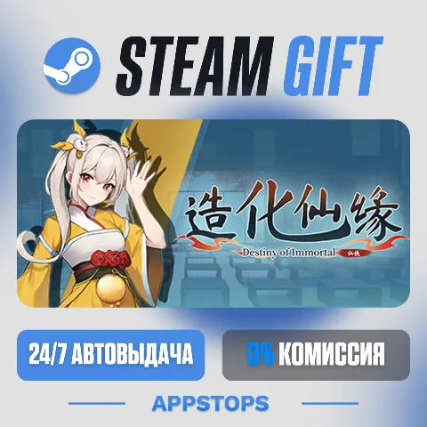 Destiny of Immortal (Steam)