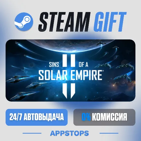 Sins of a Solar Empire II (Steam)